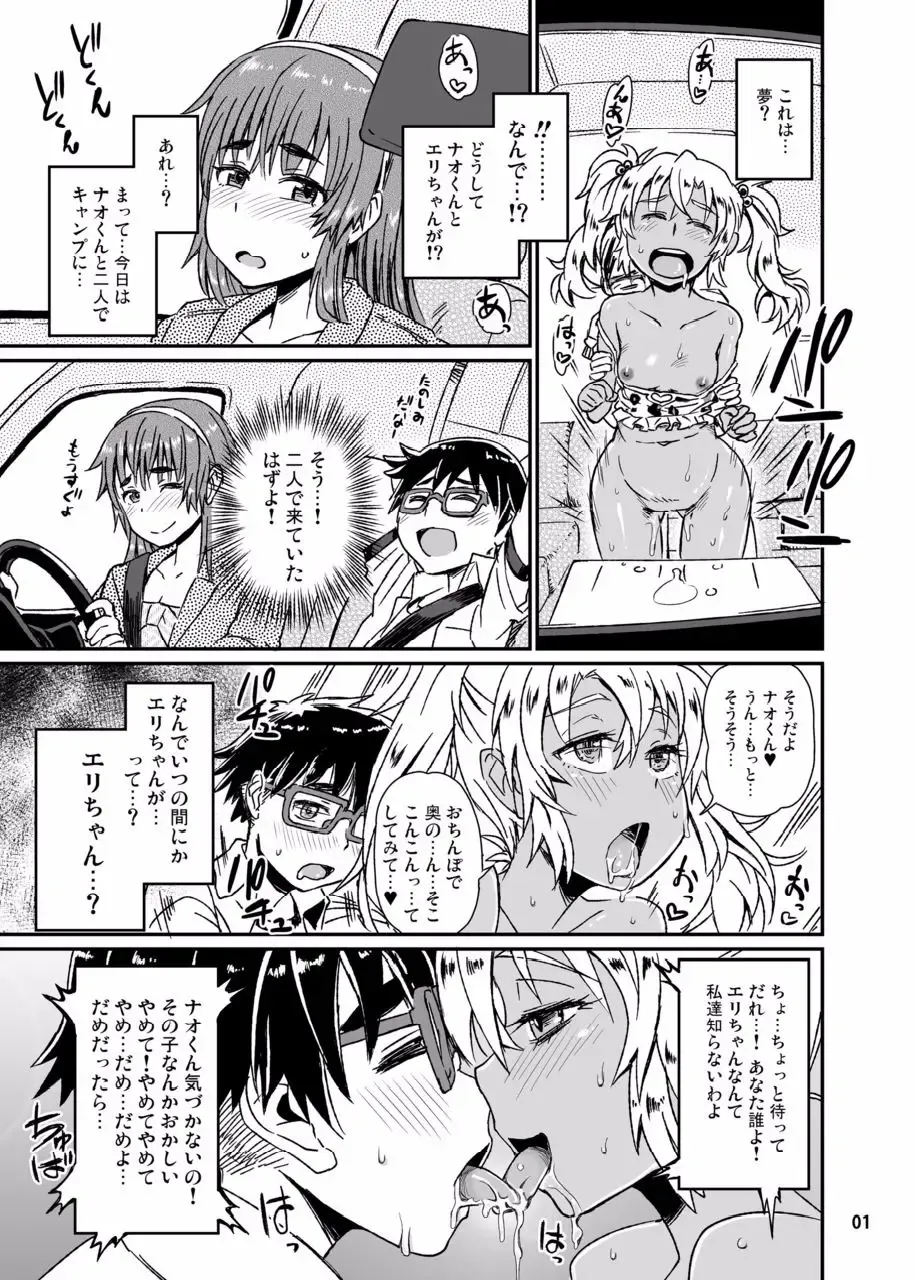 [Takahashi Note] Succubus Love Drive 3 Fhentai - Page 2