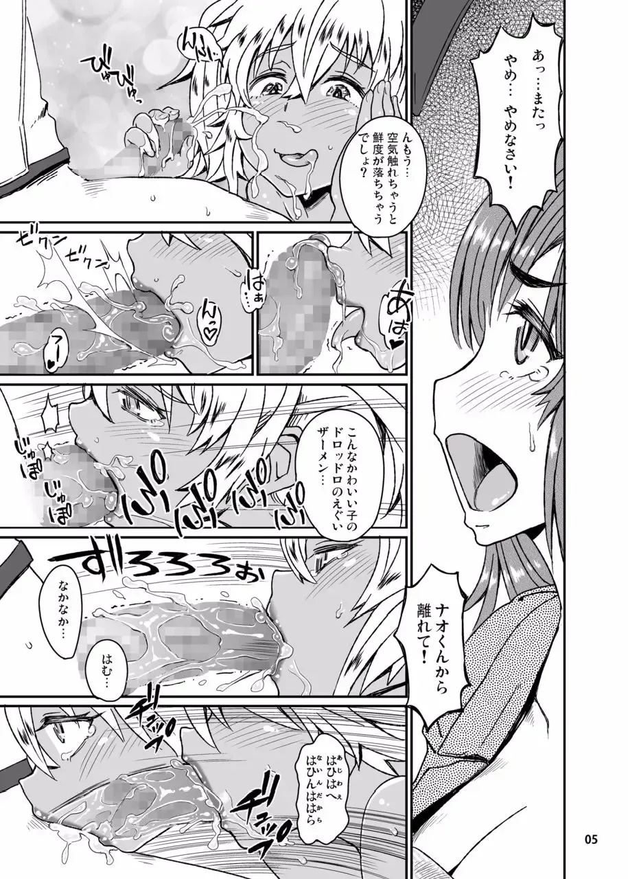 [Takahashi Note] Succubus Love Drive 3 Fhentai - Page 6