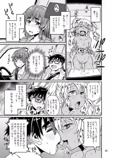 [Takahashi Note] Succubus Love Drive 3 Fhentai - Page 2