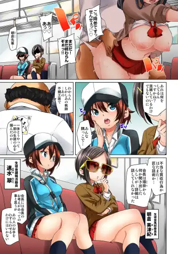 [Marui Maru] Hattara Yarechau!? Ero Seal ~Wagamama JK no Asoko o Tatta 1-mai de Dorei ni~ 8 Fhentai - Page 5