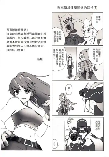 [Try] Prostitution Vessel - Fallen Imprisonment Fhentai - Page 21