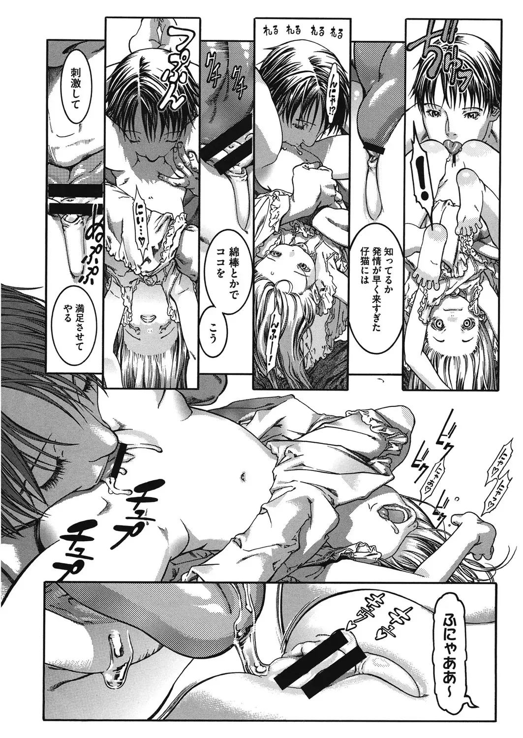 LQ -Little Queen- Vol. 14 Fhentai - Page 103