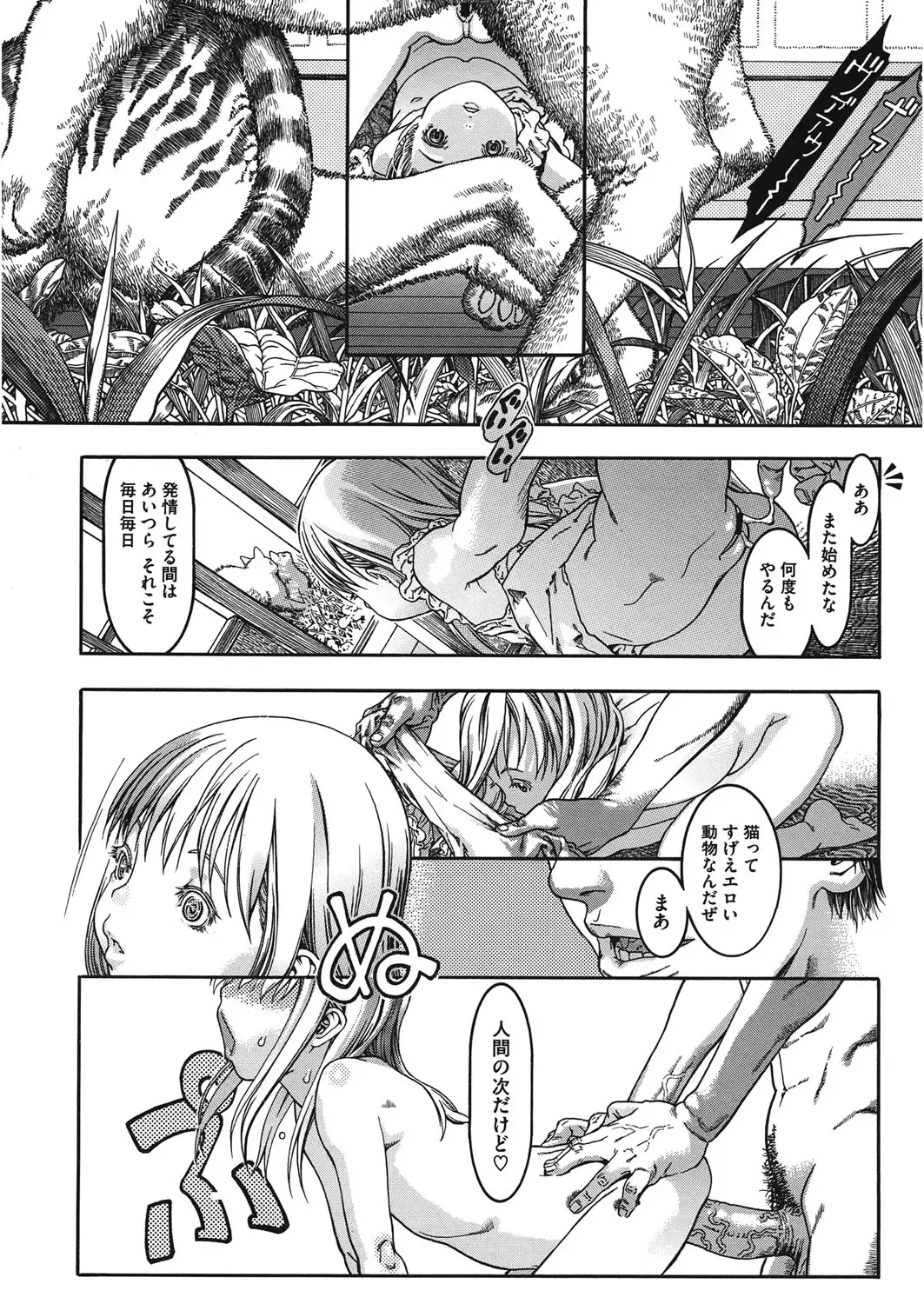 LQ -Little Queen- Vol. 14 Fhentai - Page 107