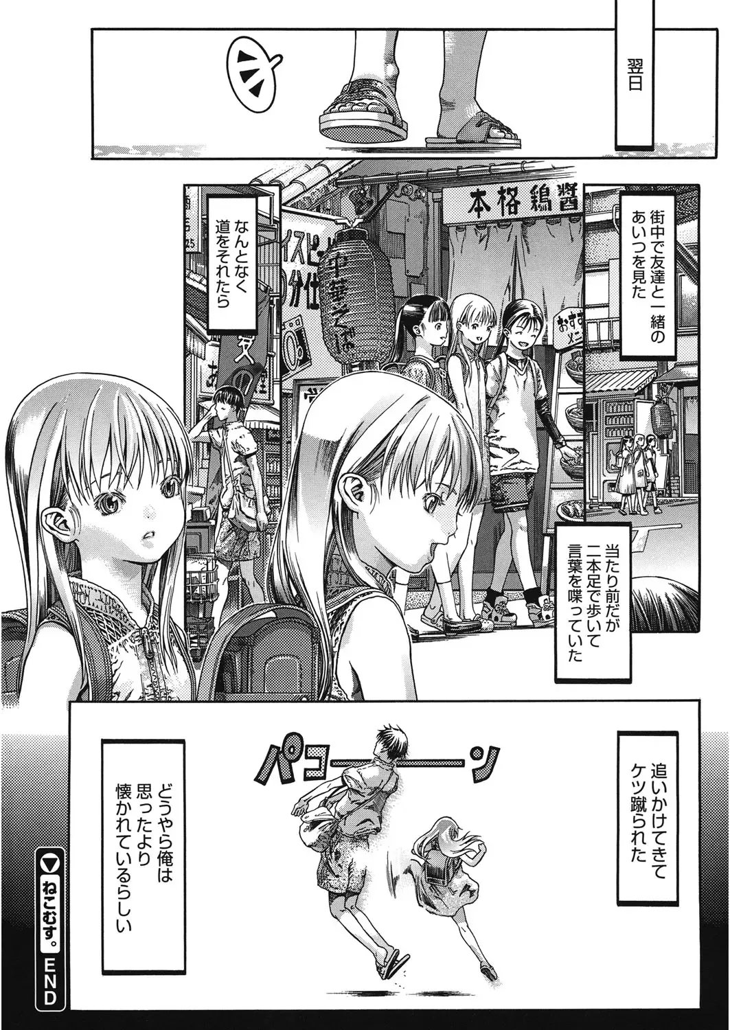 LQ -Little Queen- Vol. 14 Fhentai - Page 119