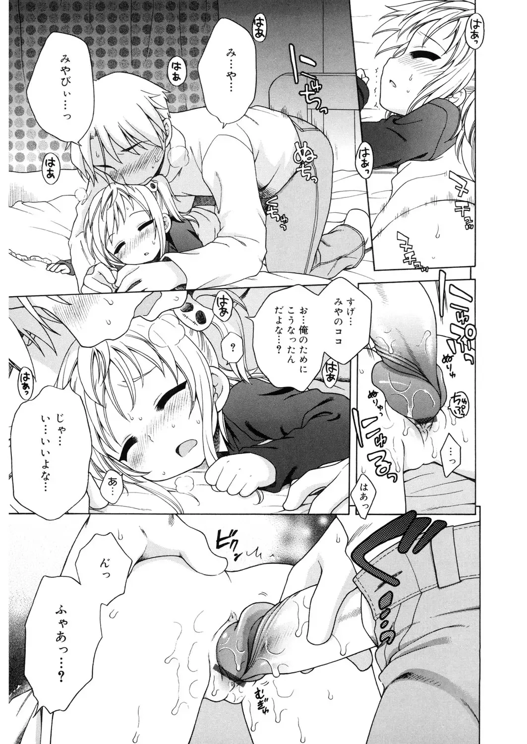 LQ -Little Queen- Vol. 14 Fhentai - Page 12