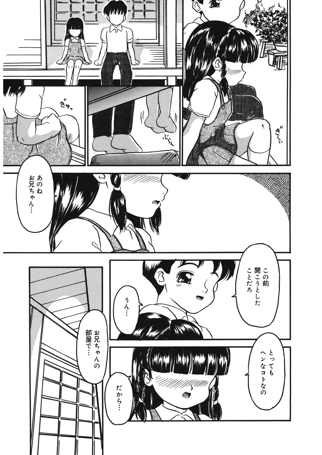 LQ -Little Queen- Vol. 14 Fhentai - Page 124