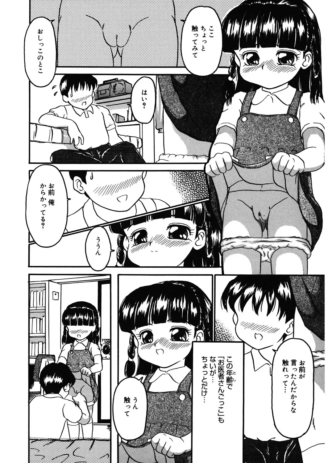 LQ -Little Queen- Vol. 14 Fhentai - Page 125