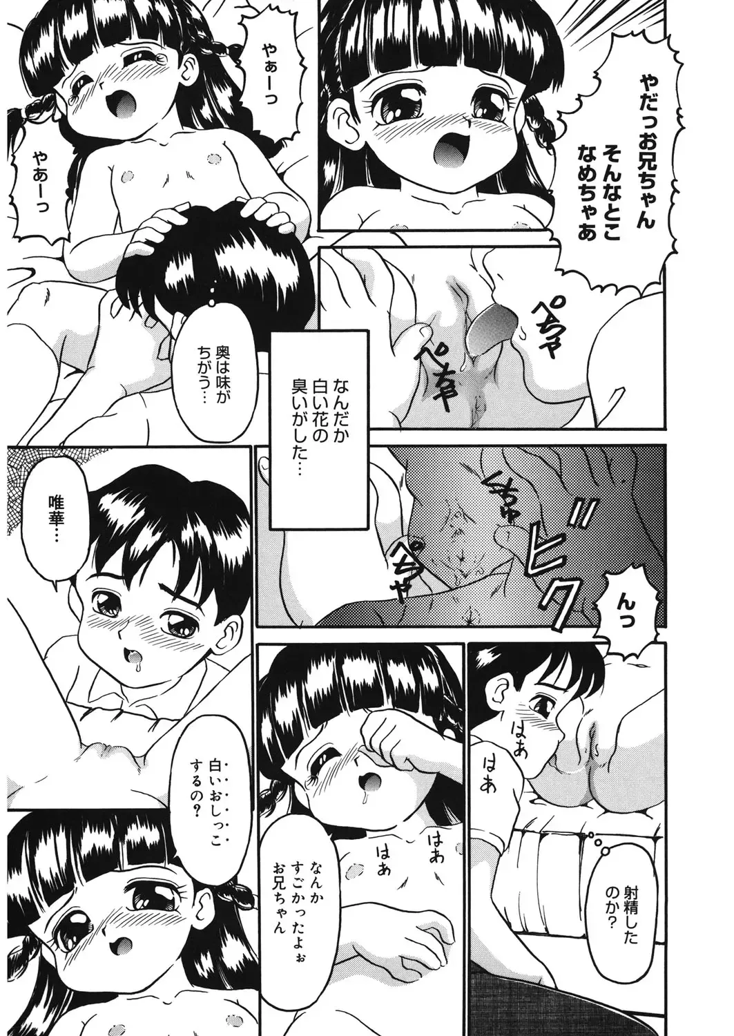 LQ -Little Queen- Vol. 14 Fhentai - Page 128