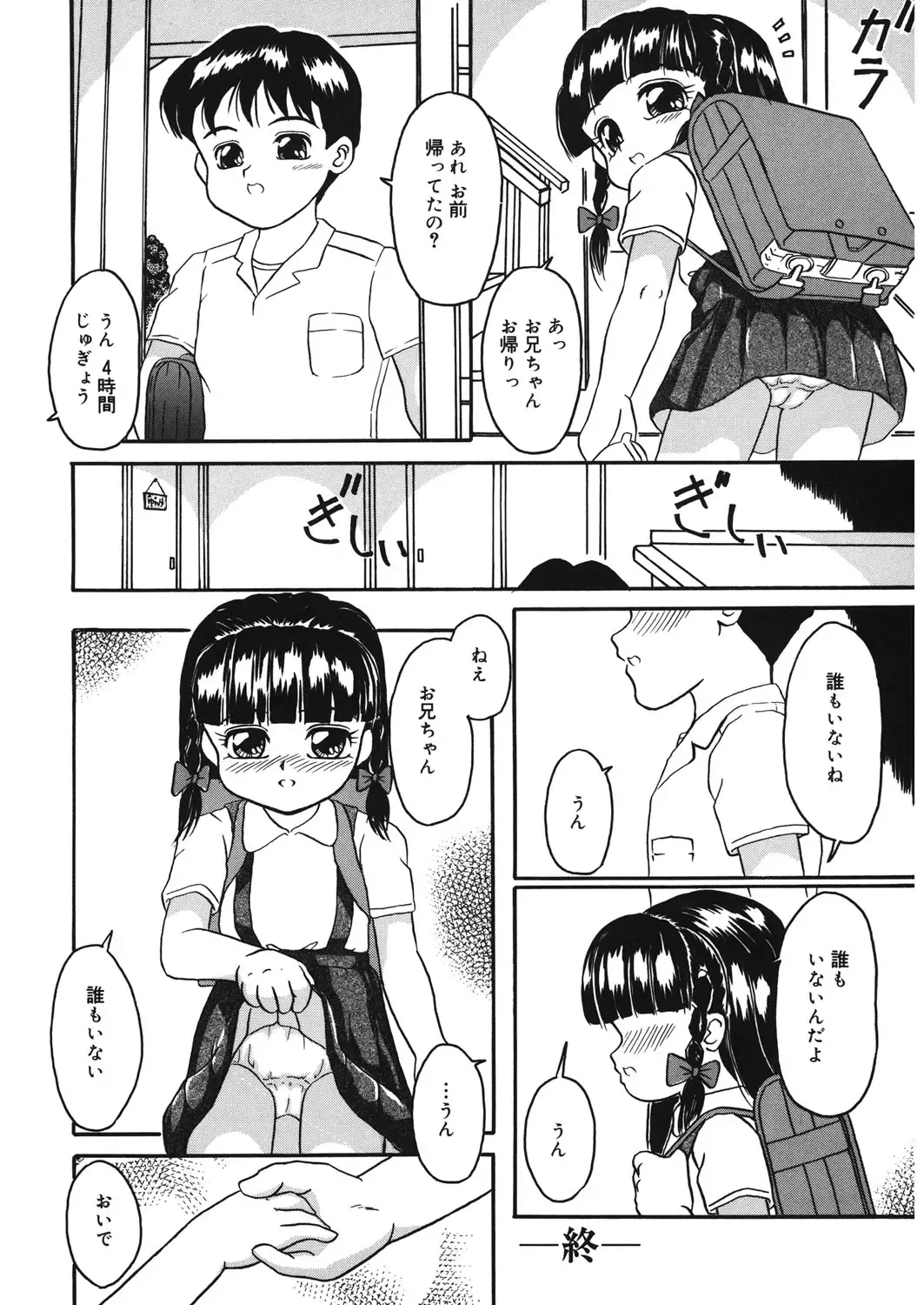 LQ -Little Queen- Vol. 14 Fhentai - Page 135