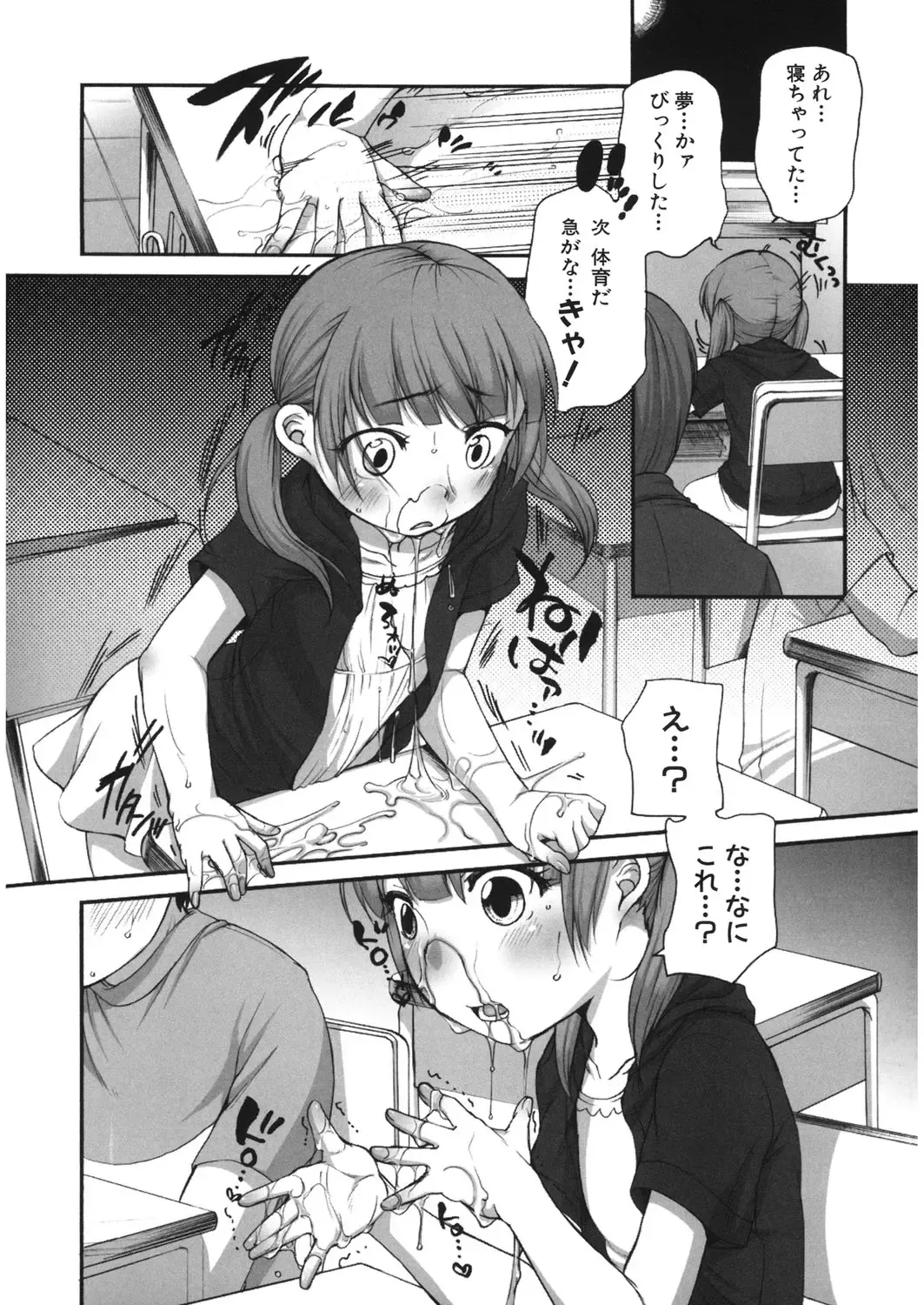 LQ -Little Queen- Vol. 14 Fhentai - Page 139