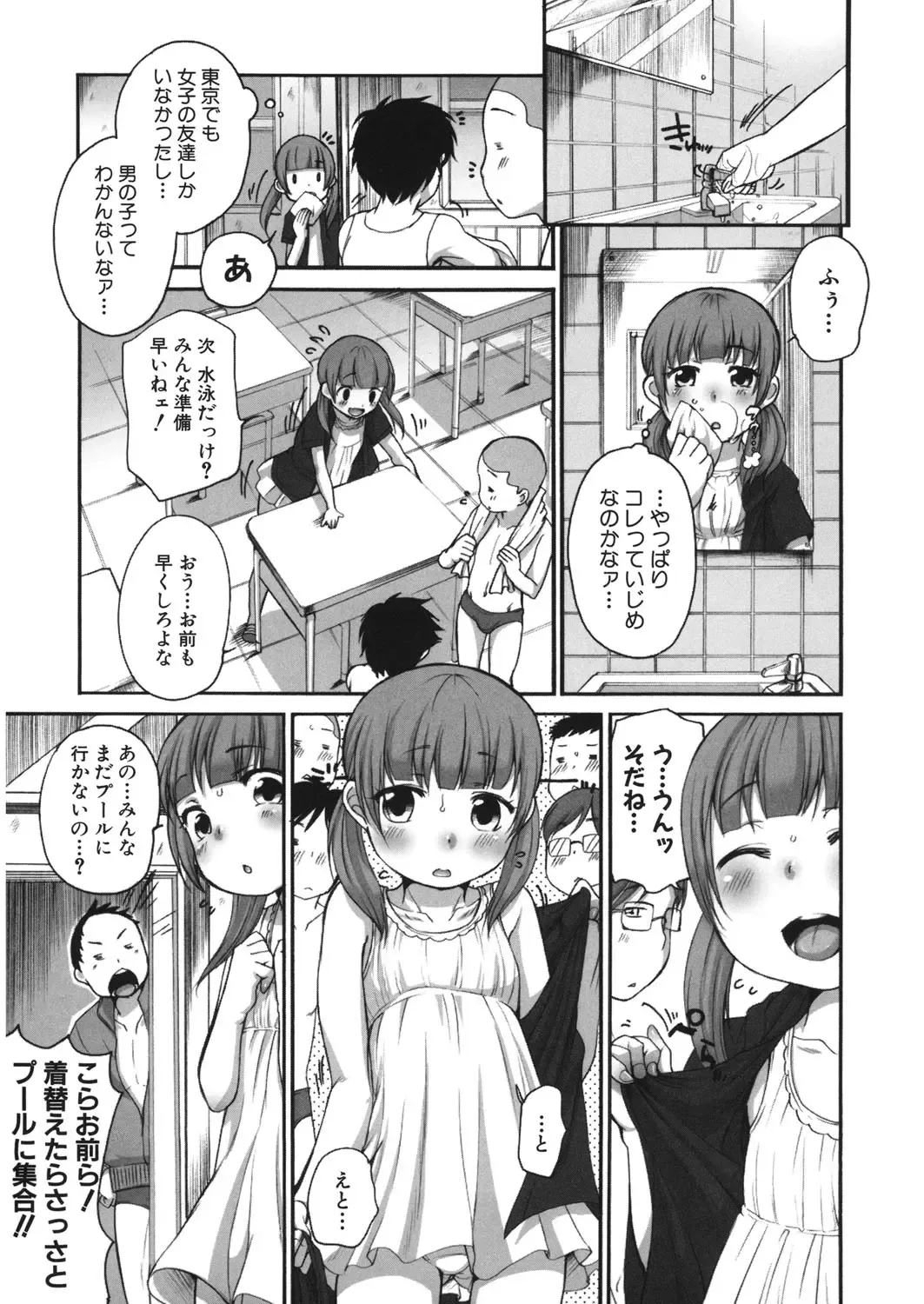 LQ -Little Queen- Vol. 14 Fhentai - Page 140