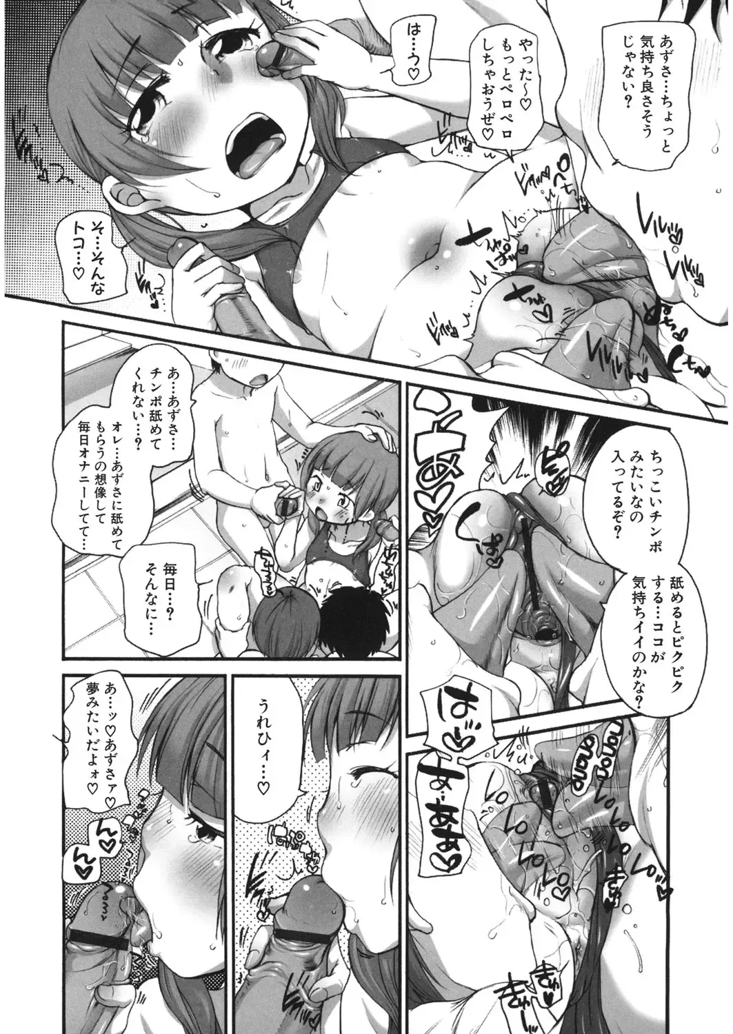 LQ -Little Queen- Vol. 14 Fhentai - Page 145