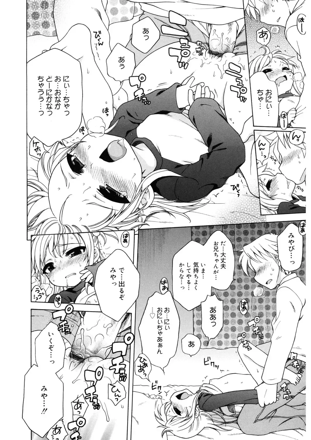 LQ -Little Queen- Vol. 14 Fhentai - Page 15