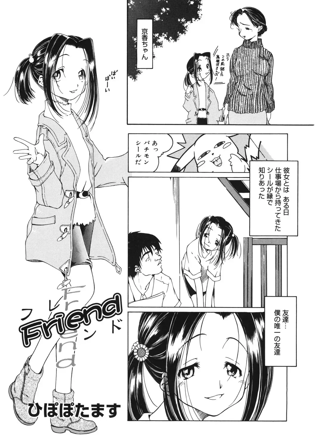 LQ -Little Queen- Vol. 14 Fhentai - Page 160