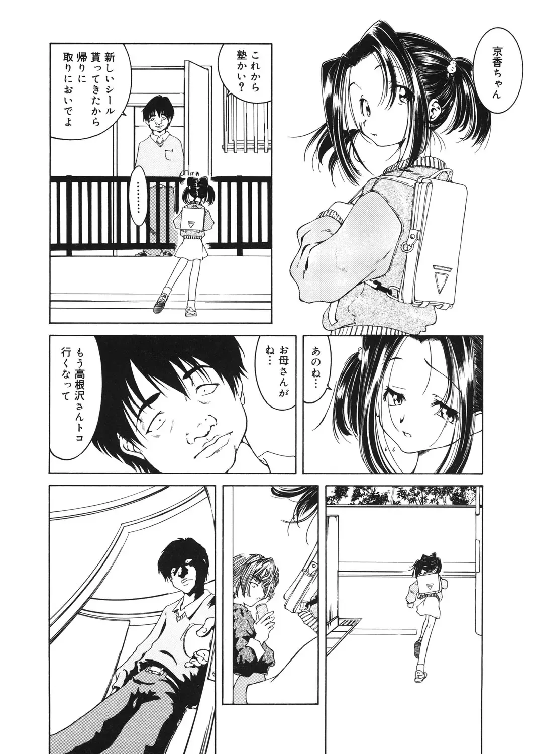 LQ -Little Queen- Vol. 14 Fhentai - Page 162