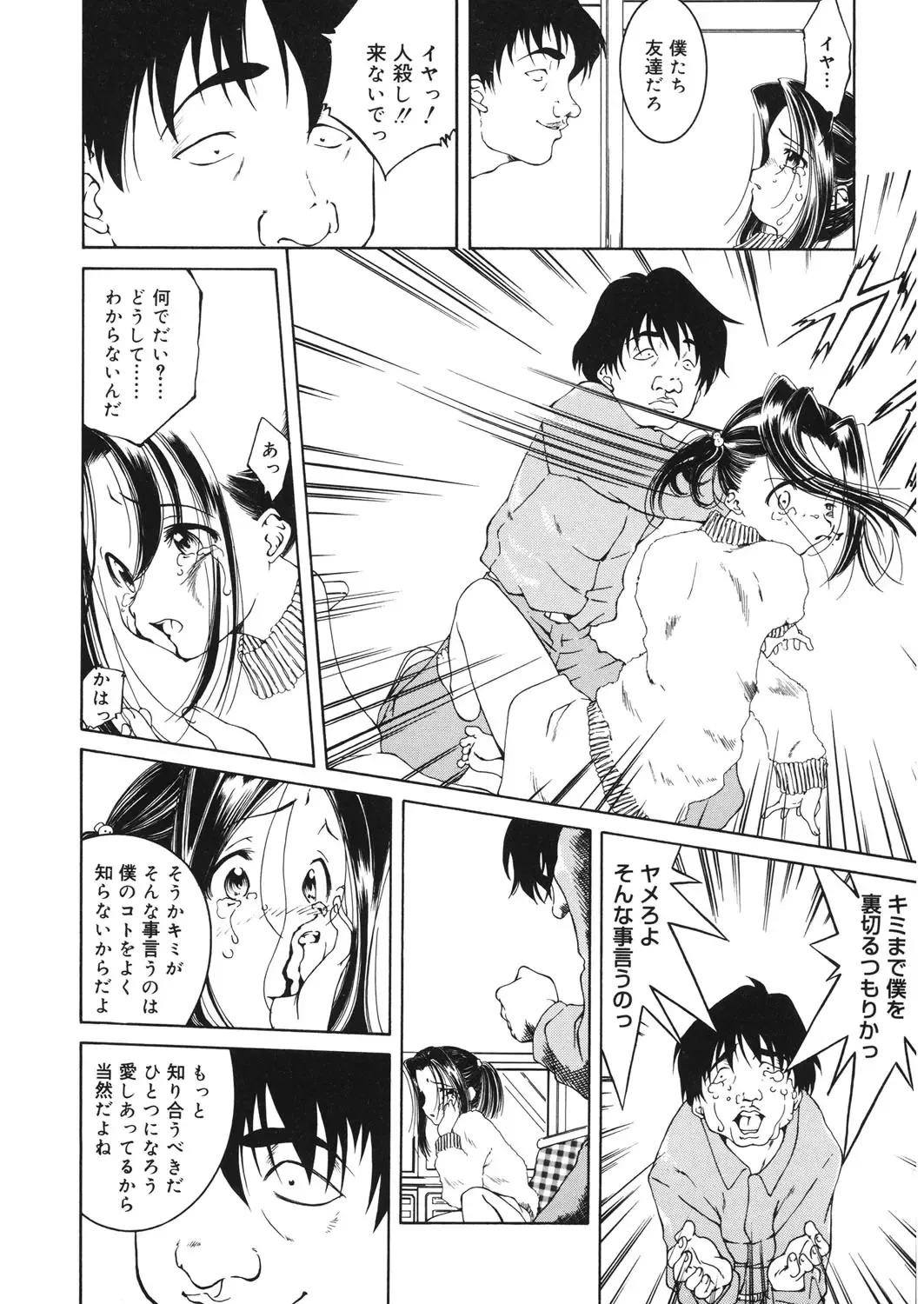 LQ -Little Queen- Vol. 14 Fhentai - Page 165