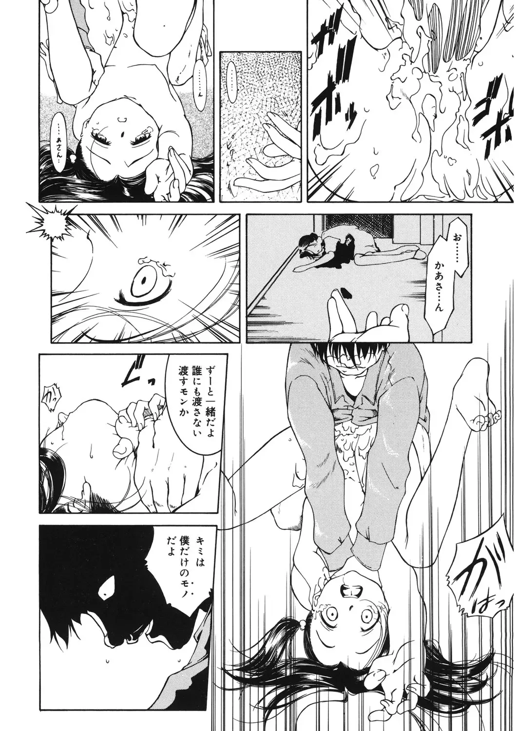 LQ -Little Queen- Vol. 14 Fhentai - Page 171