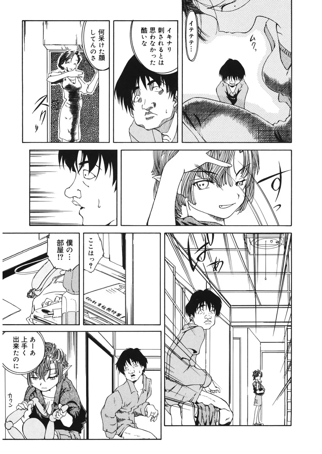 LQ -Little Queen- Vol. 14 Fhentai - Page 172