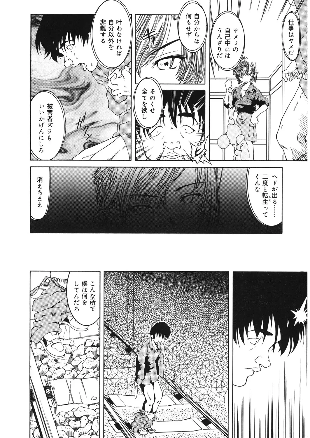 LQ -Little Queen- Vol. 14 Fhentai - Page 173