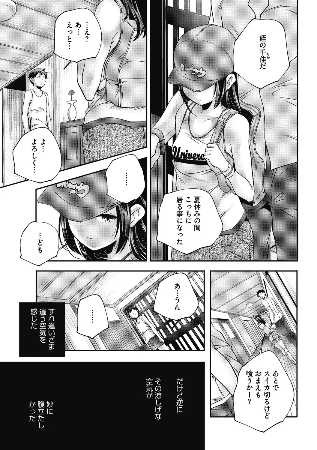 LQ -Little Queen- Vol. 14 Fhentai - Page 178