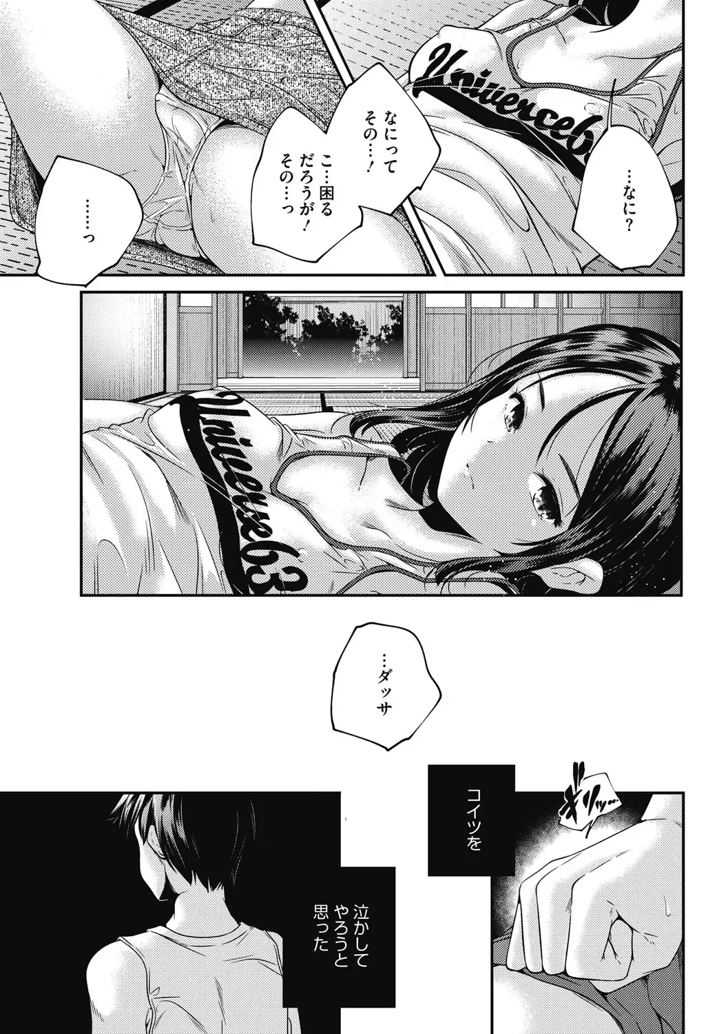 LQ -Little Queen- Vol. 14 Fhentai - Page 180