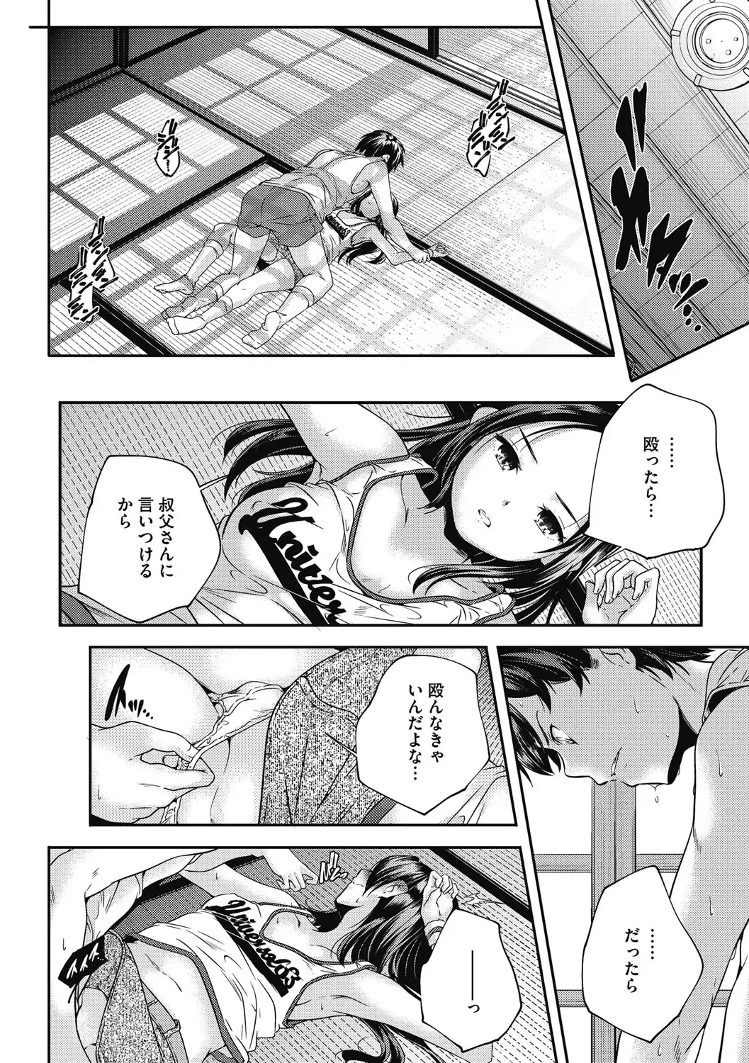 LQ -Little Queen- Vol. 14 Fhentai - Page 181