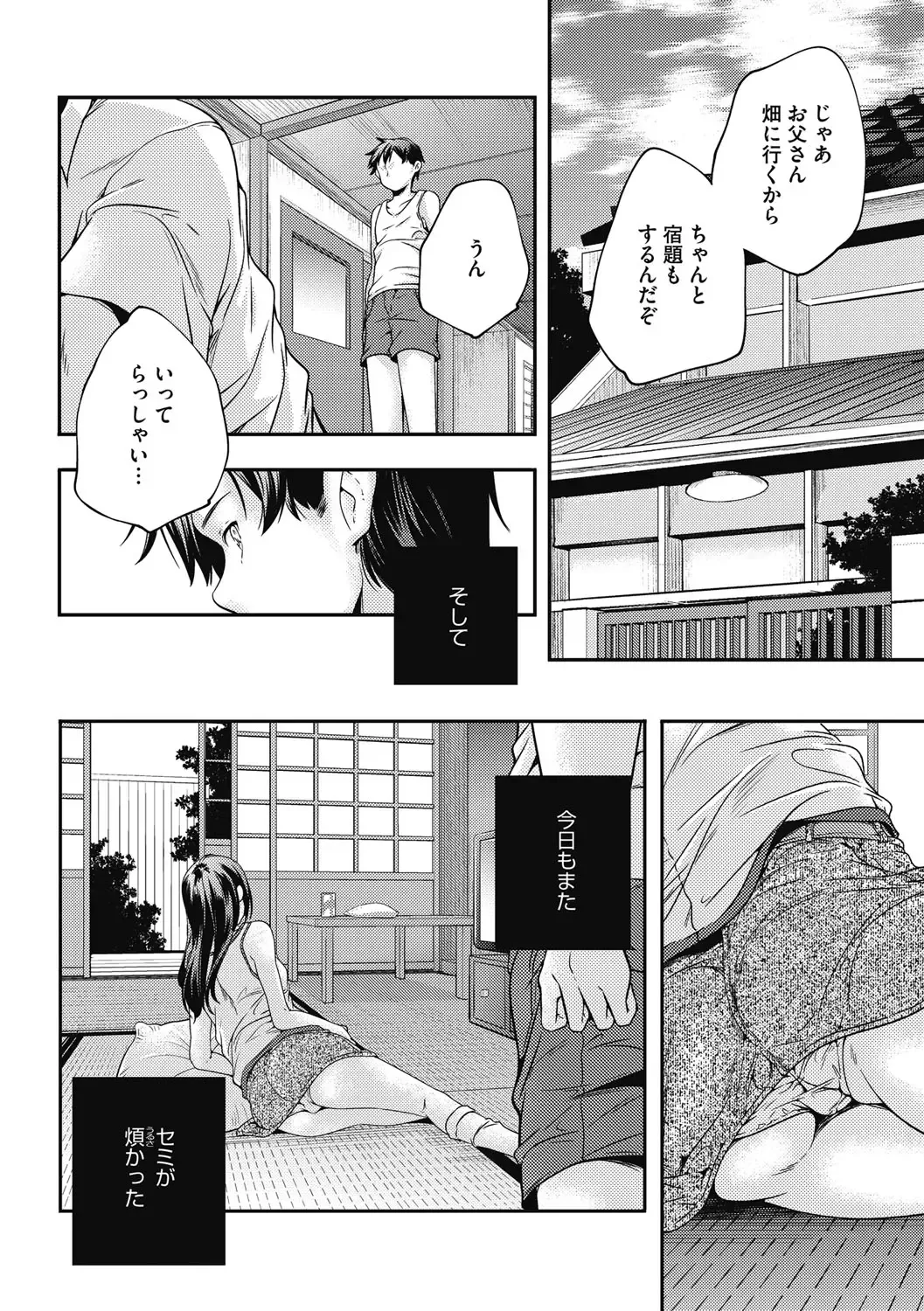 LQ -Little Queen- Vol. 14 Fhentai - Page 185