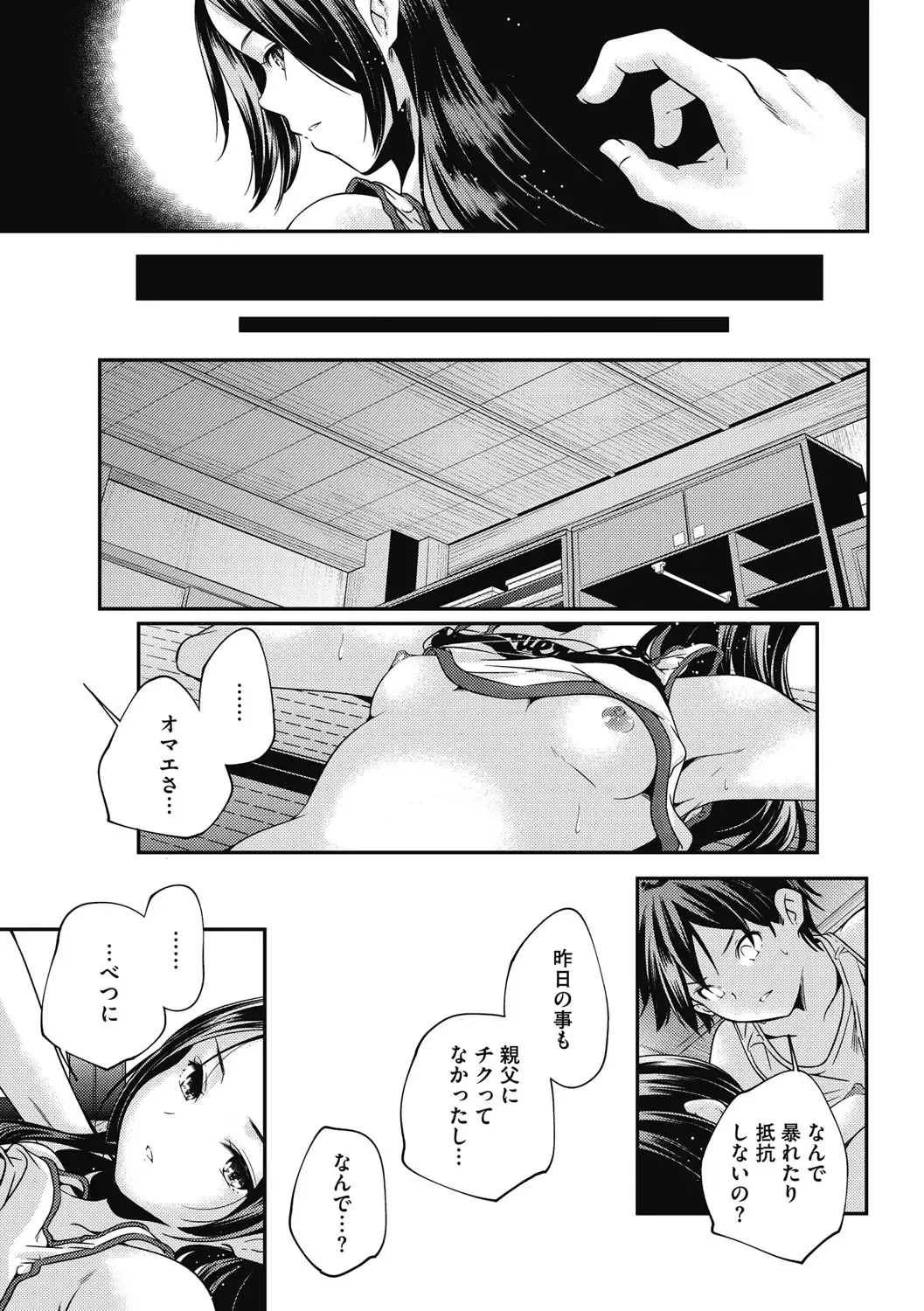 LQ -Little Queen- Vol. 14 Fhentai - Page 186