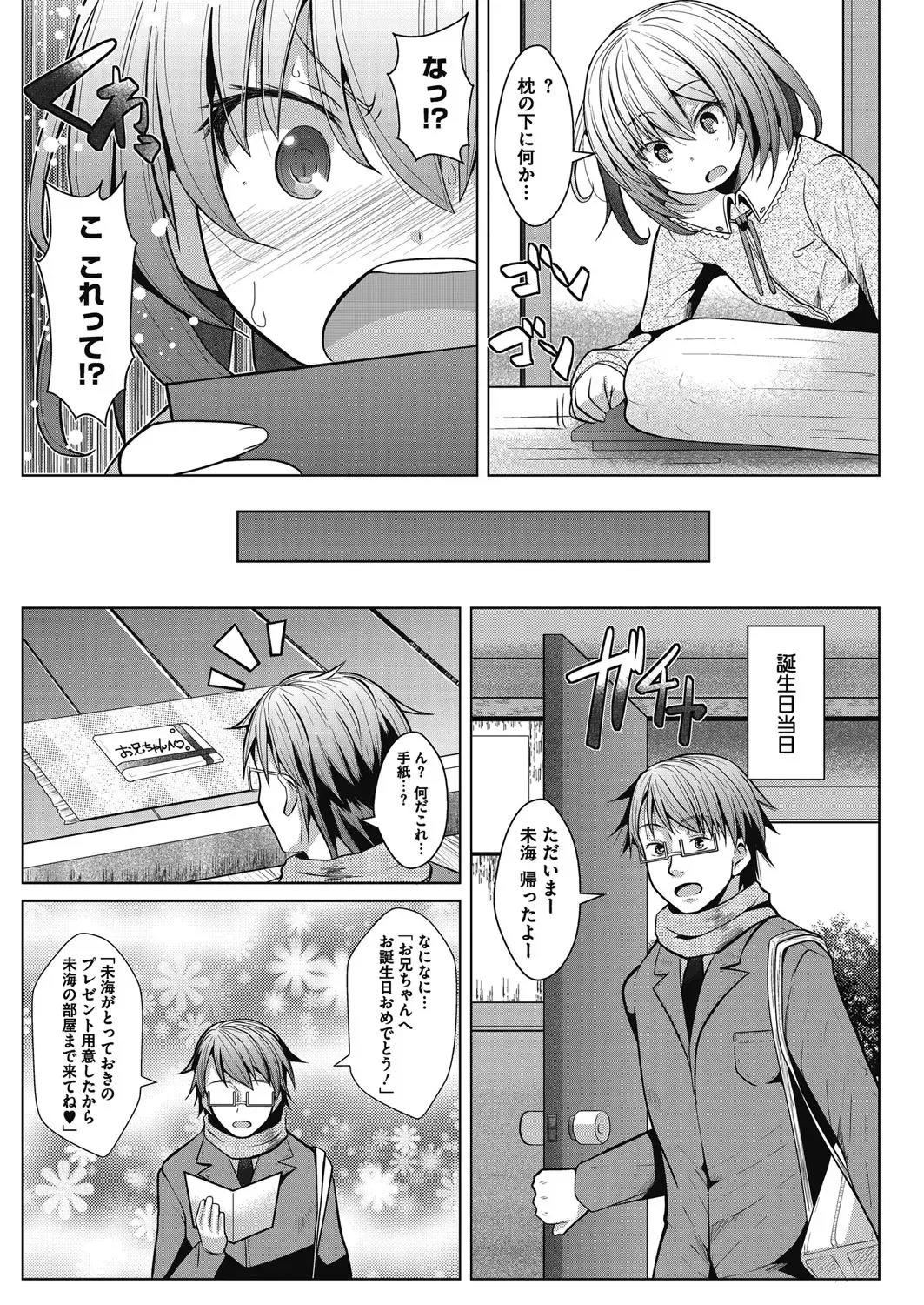 LQ -Little Queen- Vol. 14 Fhentai - Page 20