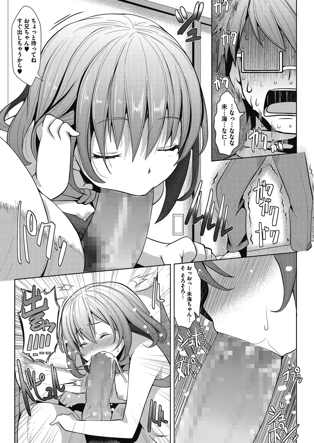 LQ -Little Queen- Vol. 14 Fhentai - Page 22