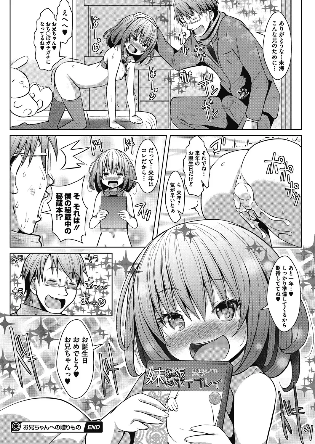 LQ -Little Queen- Vol. 14 Fhentai - Page 33