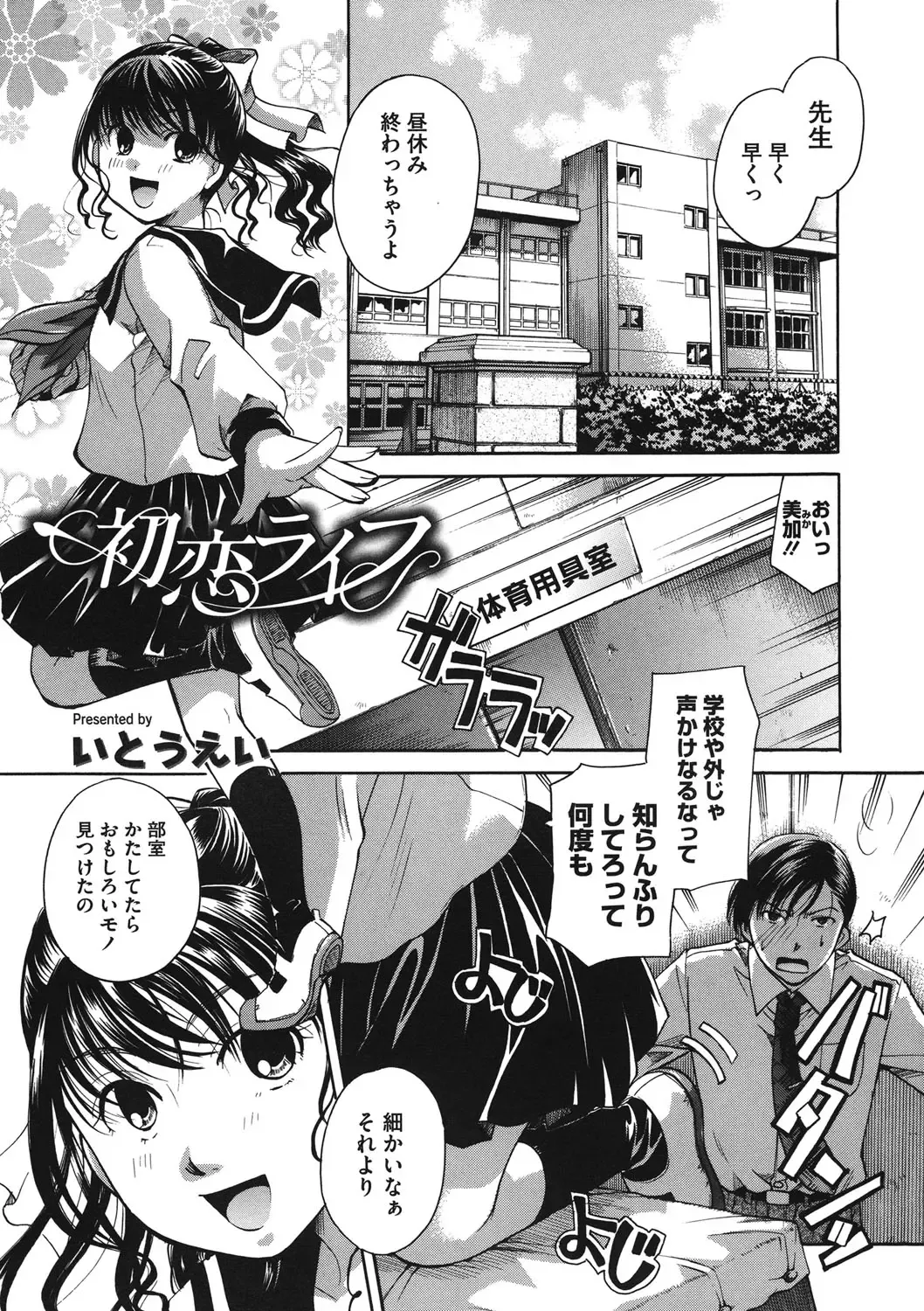LQ -Little Queen- Vol. 14 Fhentai - Page 34