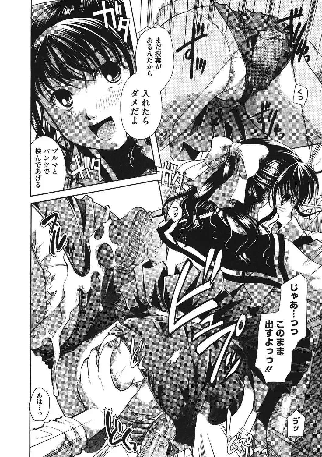 LQ -Little Queen- Vol. 14 Fhentai - Page 37