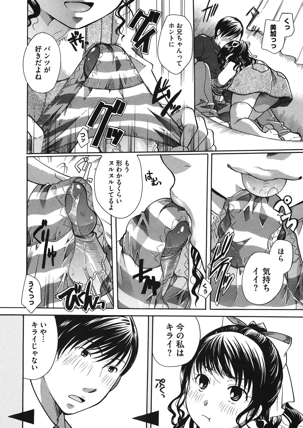 LQ -Little Queen- Vol. 14 Fhentai - Page 45