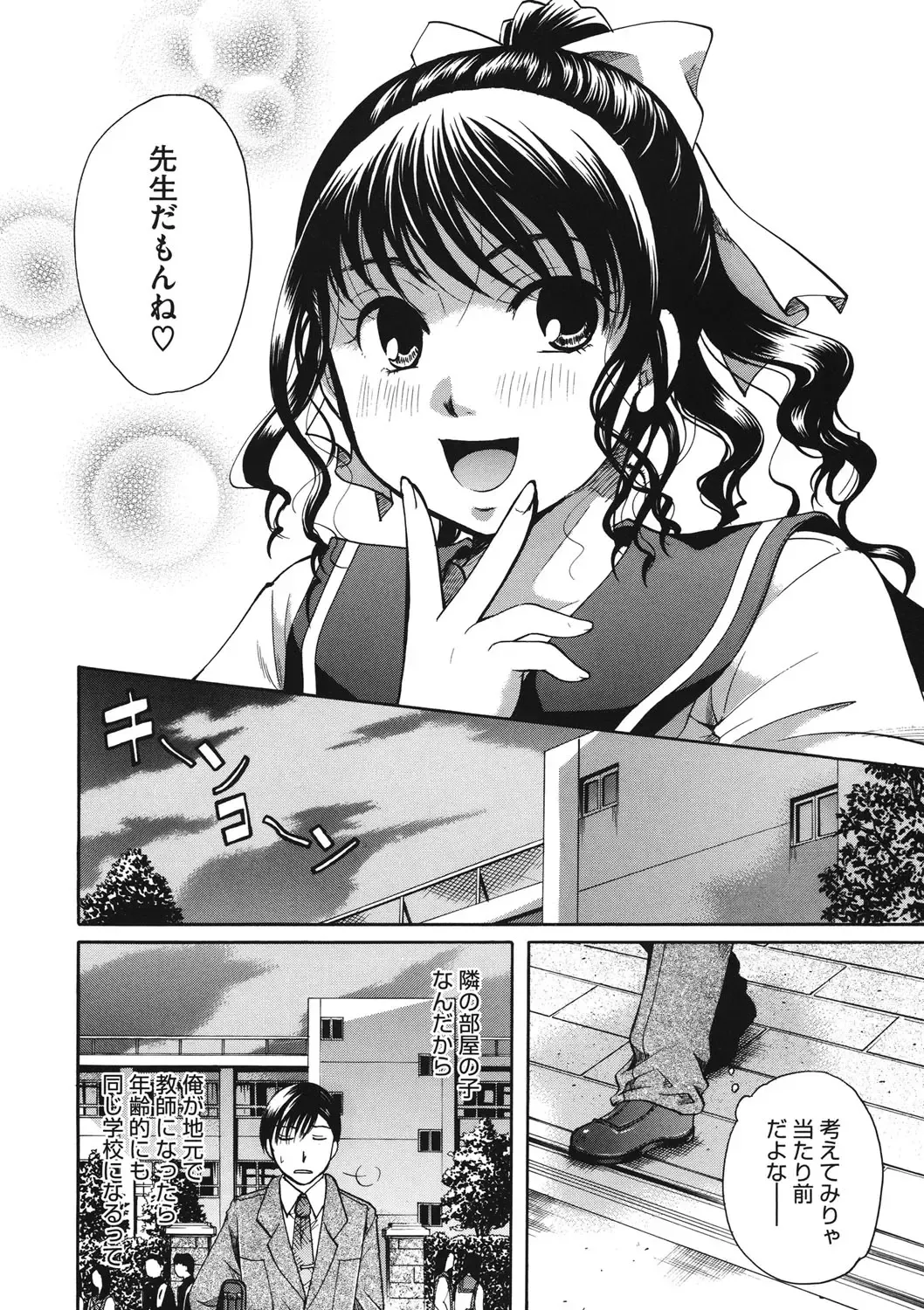 LQ -Little Queen- Vol. 14 Fhentai - Page 47