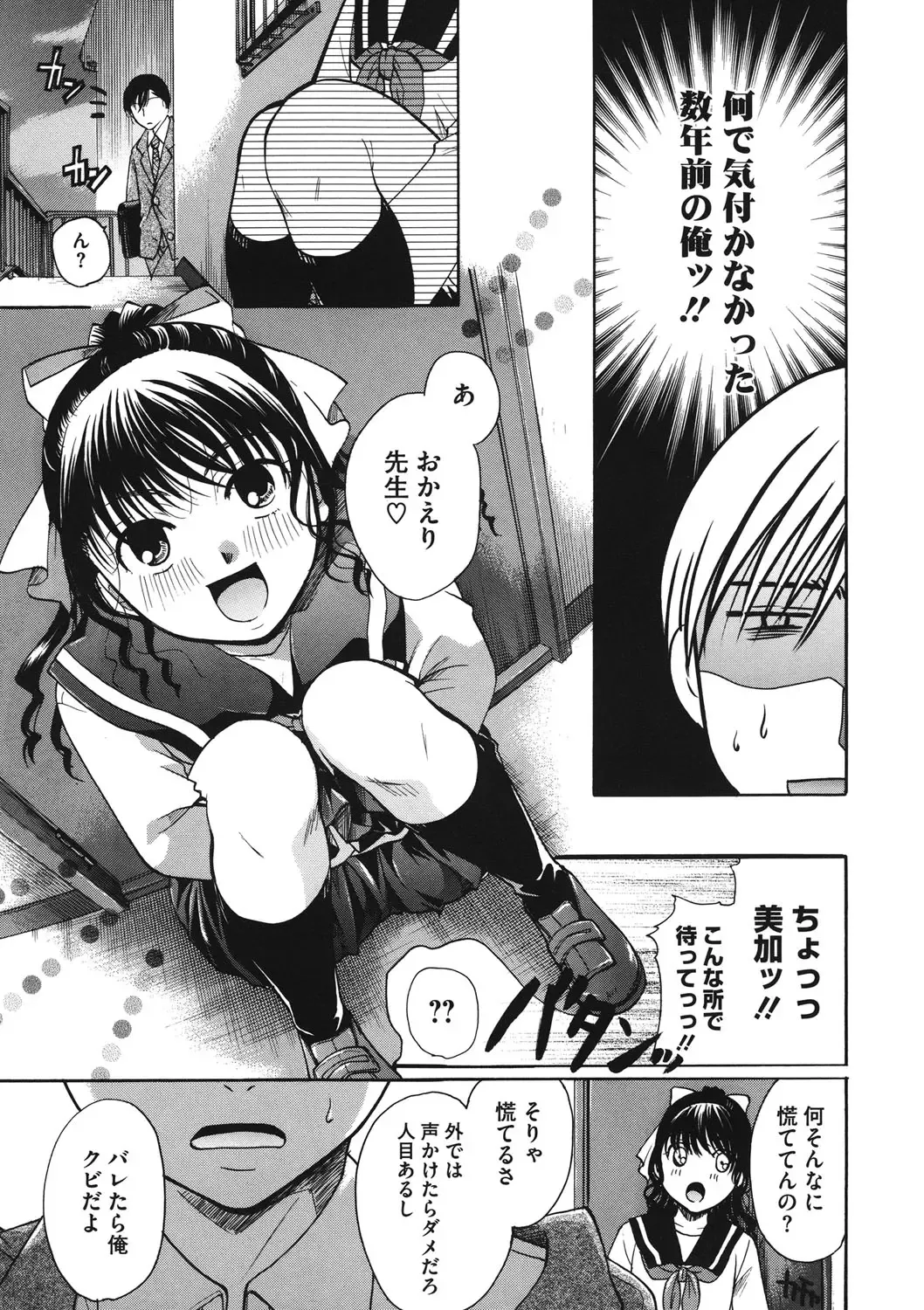 LQ -Little Queen- Vol. 14 Fhentai - Page 48