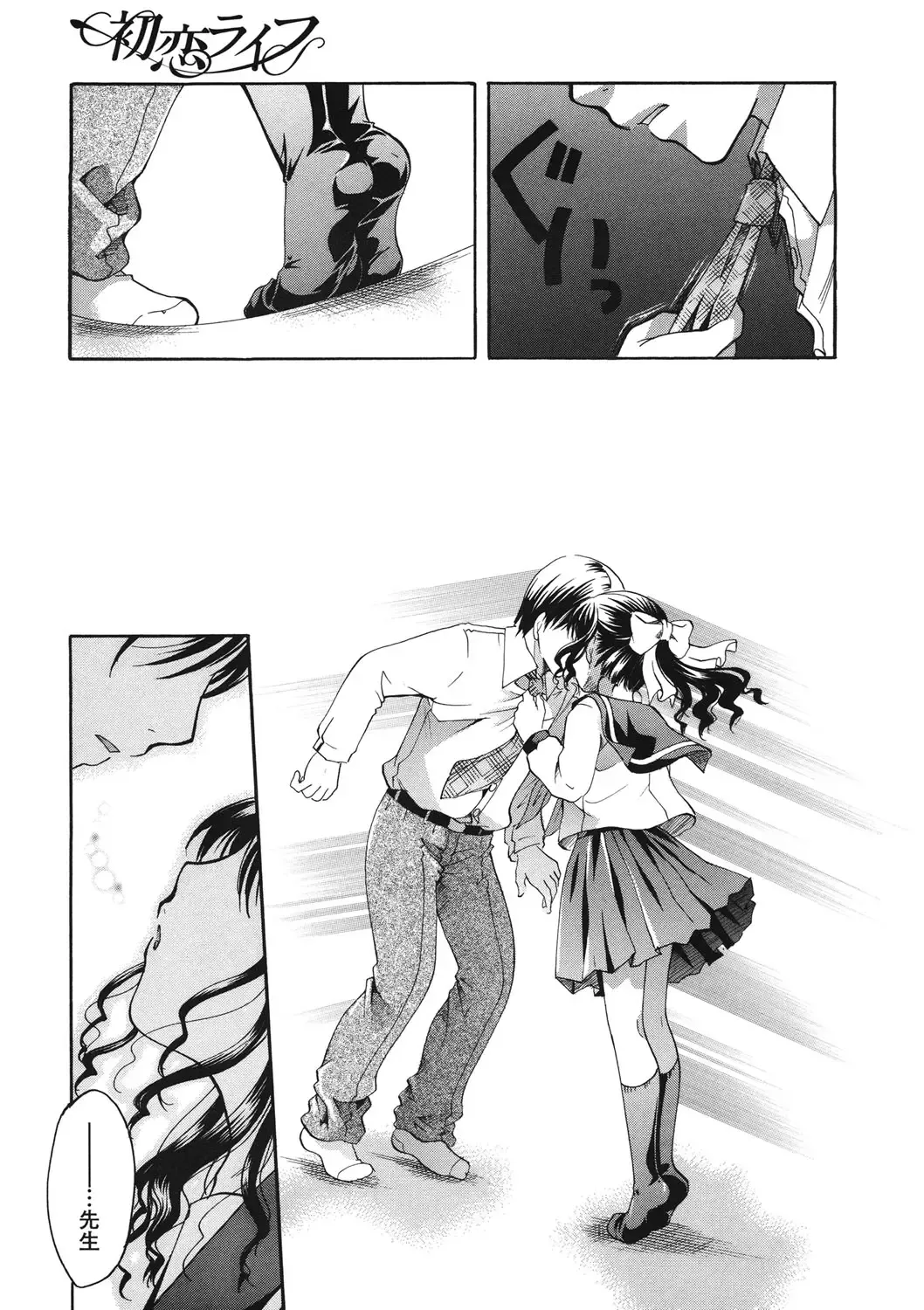 LQ -Little Queen- Vol. 14 Fhentai - Page 50