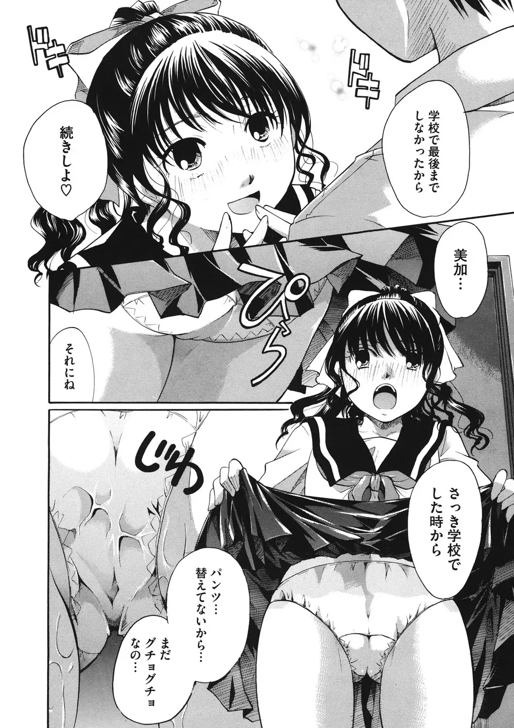 LQ -Little Queen- Vol. 14 Fhentai - Page 51