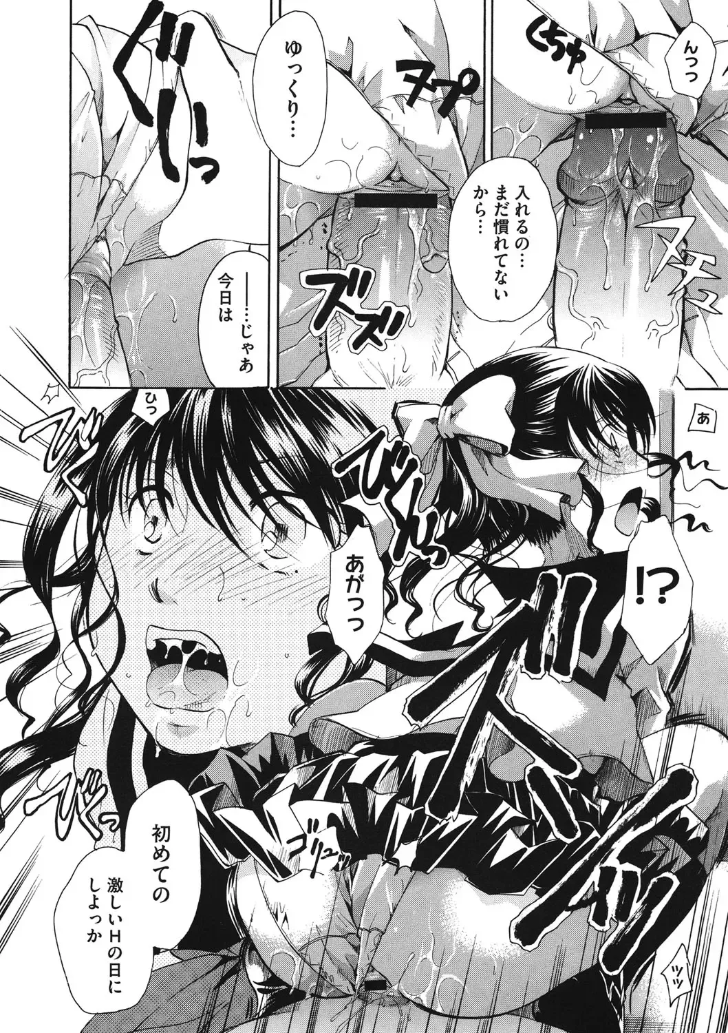 LQ -Little Queen- Vol. 14 Fhentai - Page 53