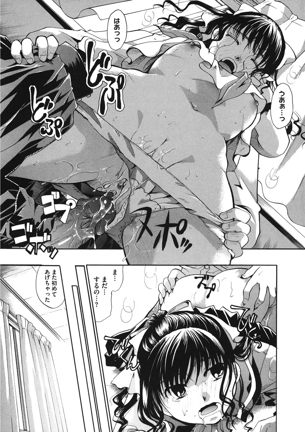 LQ -Little Queen- Vol. 14 Fhentai - Page 58