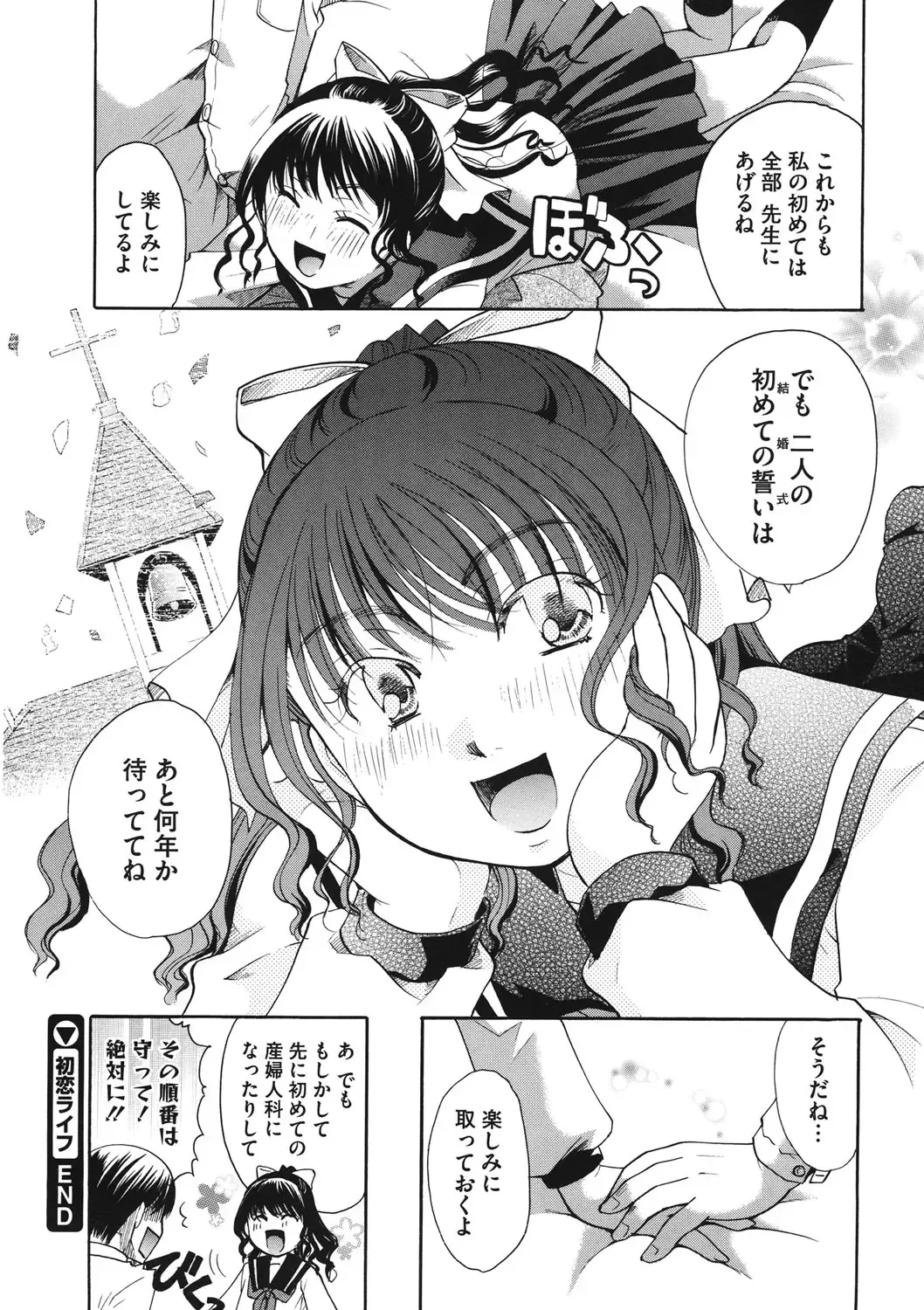 LQ -Little Queen- Vol. 14 Fhentai - Page 59