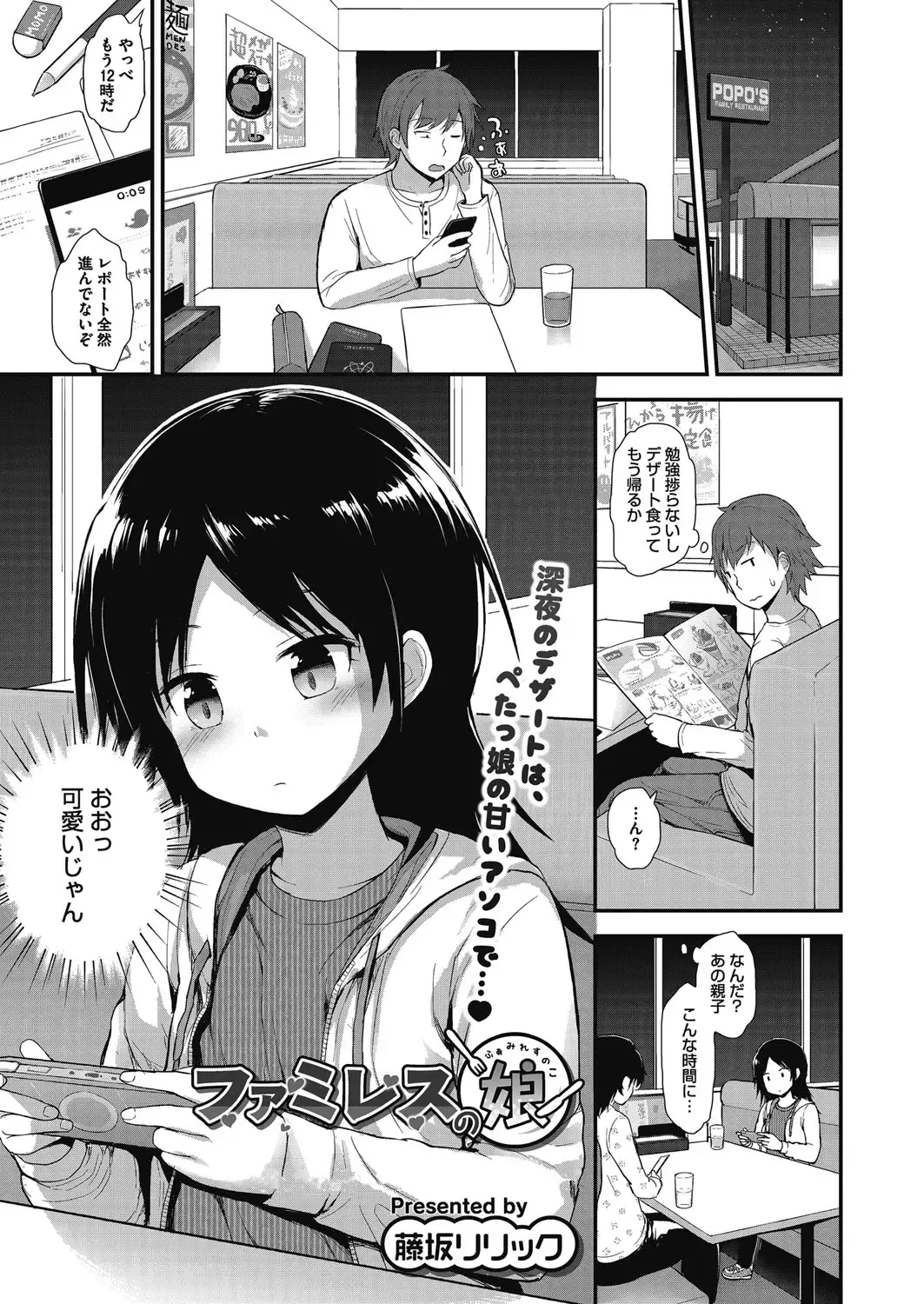 LQ -Little Queen- Vol. 14 Fhentai - Page 60
