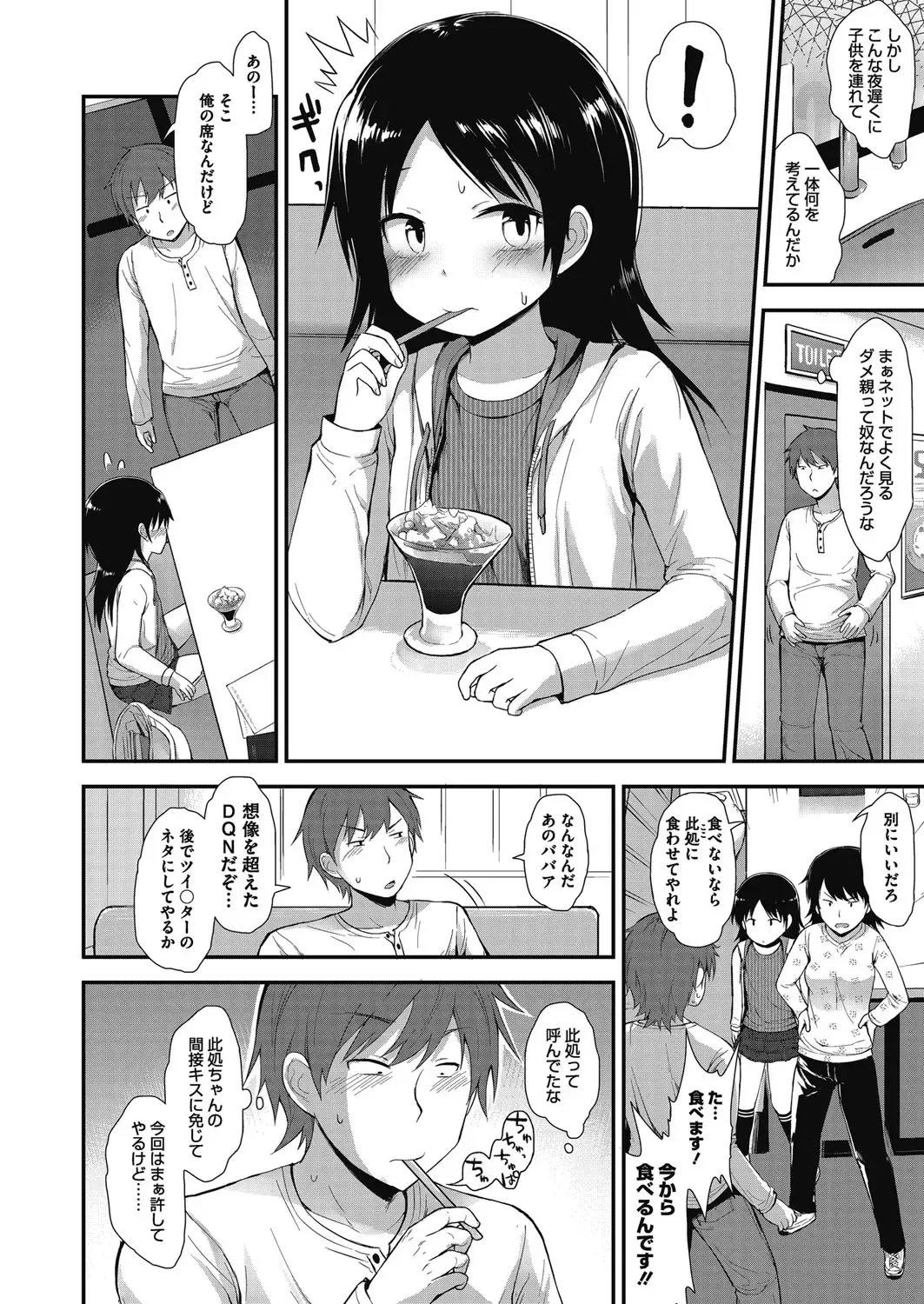 LQ -Little Queen- Vol. 14 Fhentai - Page 61