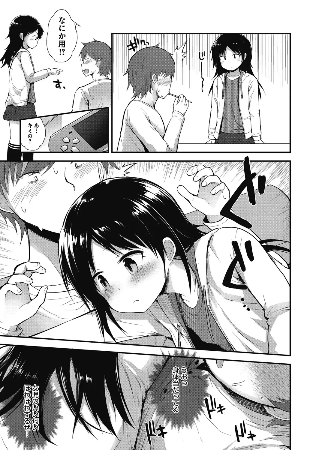 LQ -Little Queen- Vol. 14 Fhentai - Page 62