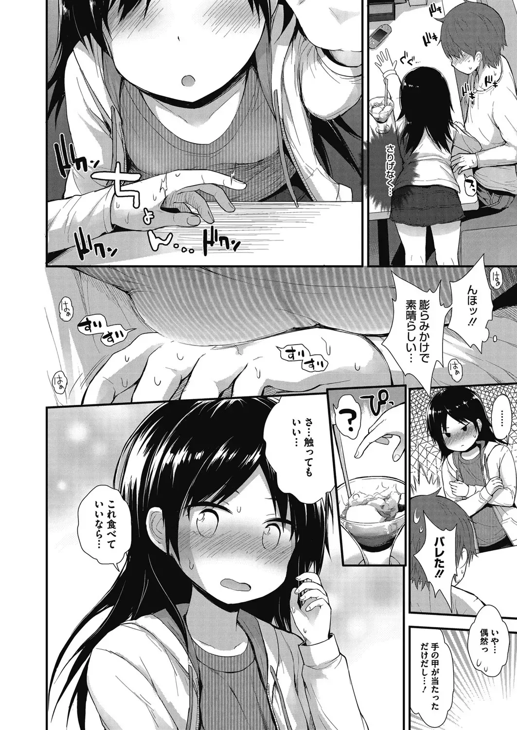 LQ -Little Queen- Vol. 14 Fhentai - Page 63