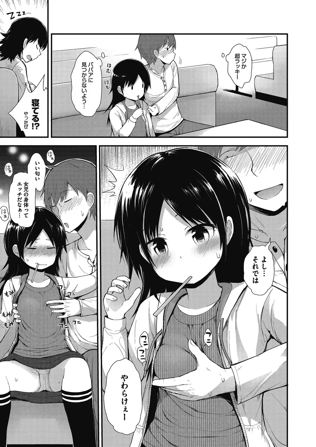 LQ -Little Queen- Vol. 14 Fhentai - Page 64
