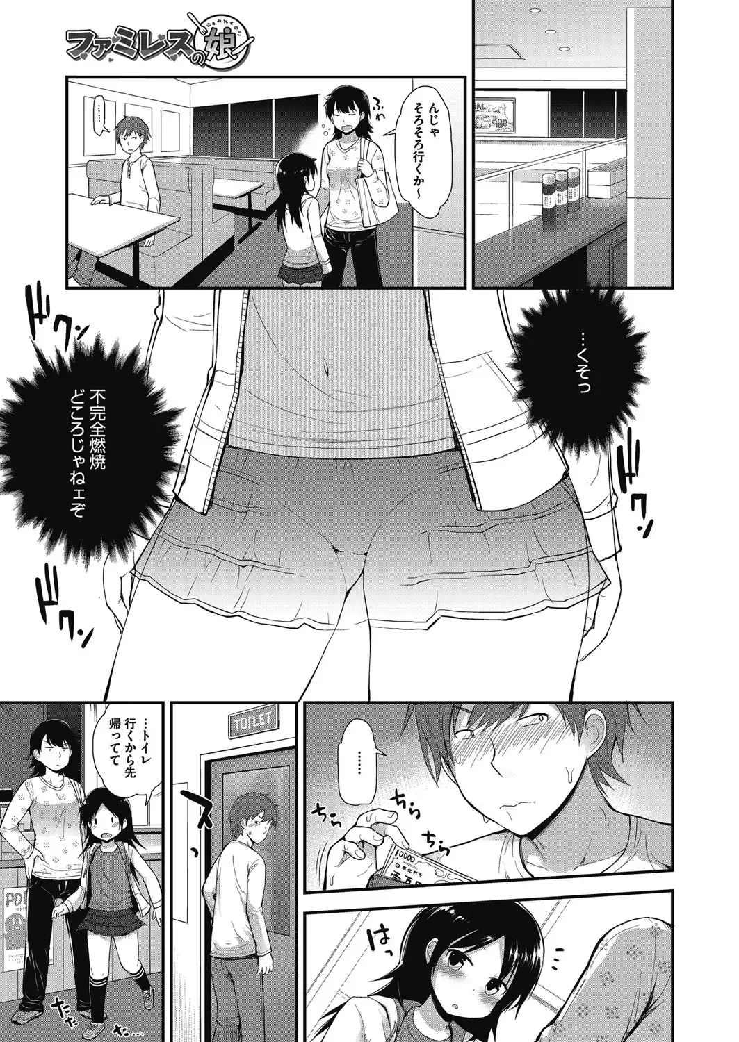LQ -Little Queen- Vol. 14 Fhentai - Page 70
