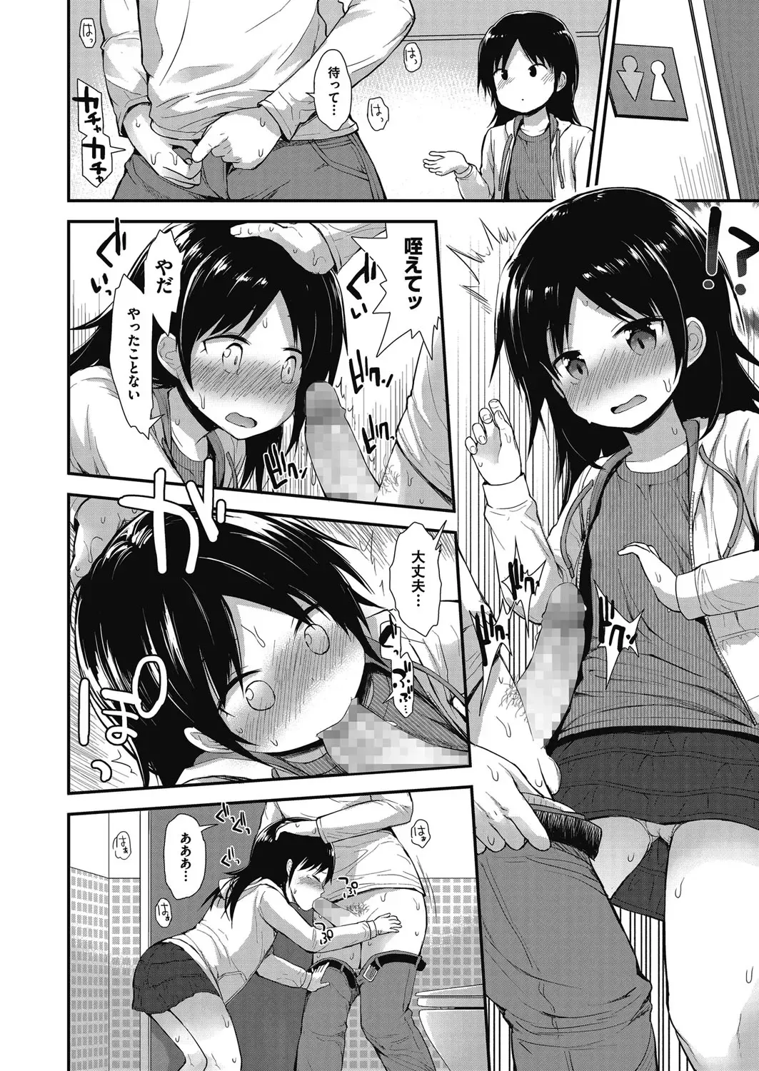 LQ -Little Queen- Vol. 14 Fhentai - Page 71