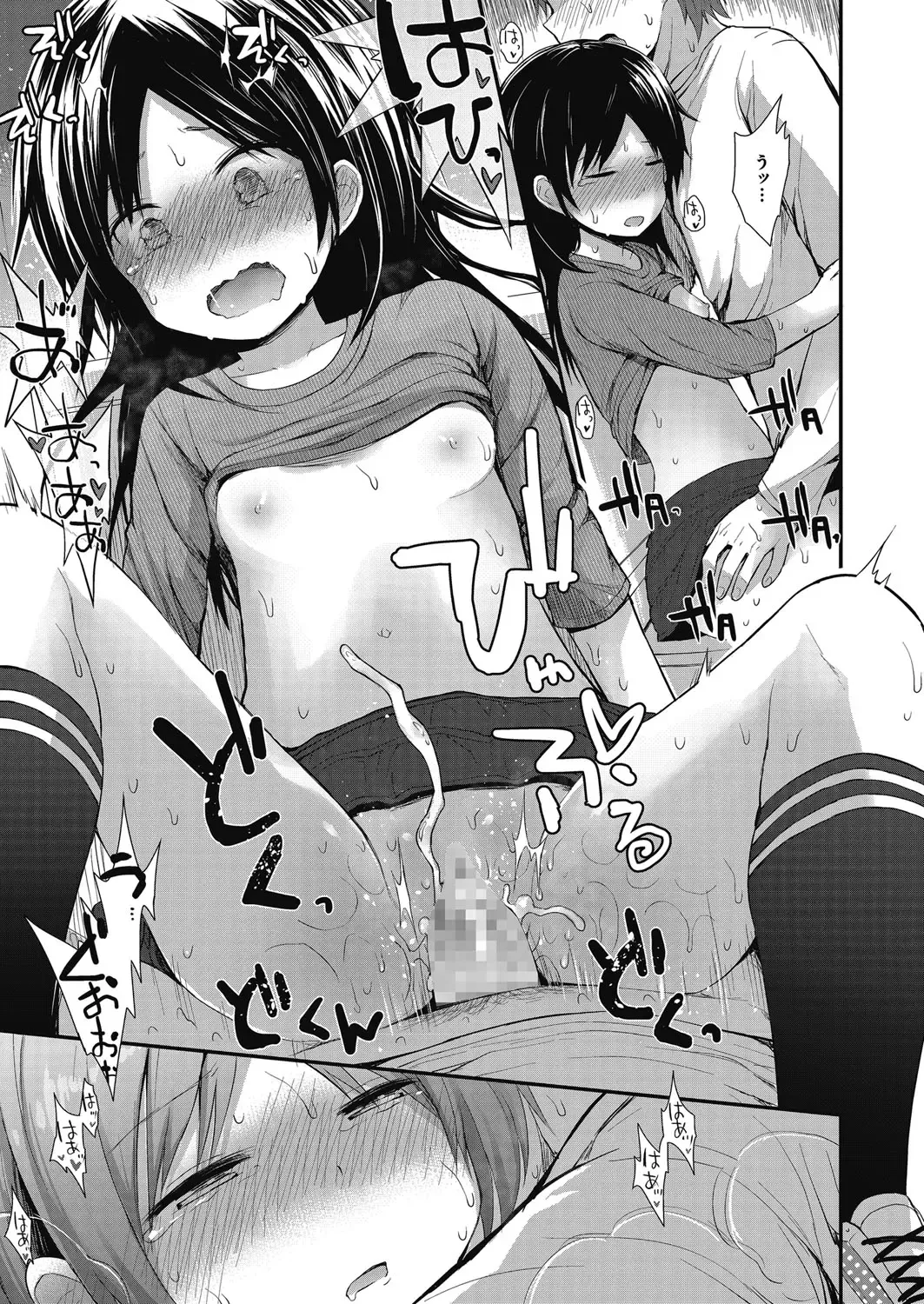 LQ -Little Queen- Vol. 14 Fhentai - Page 78