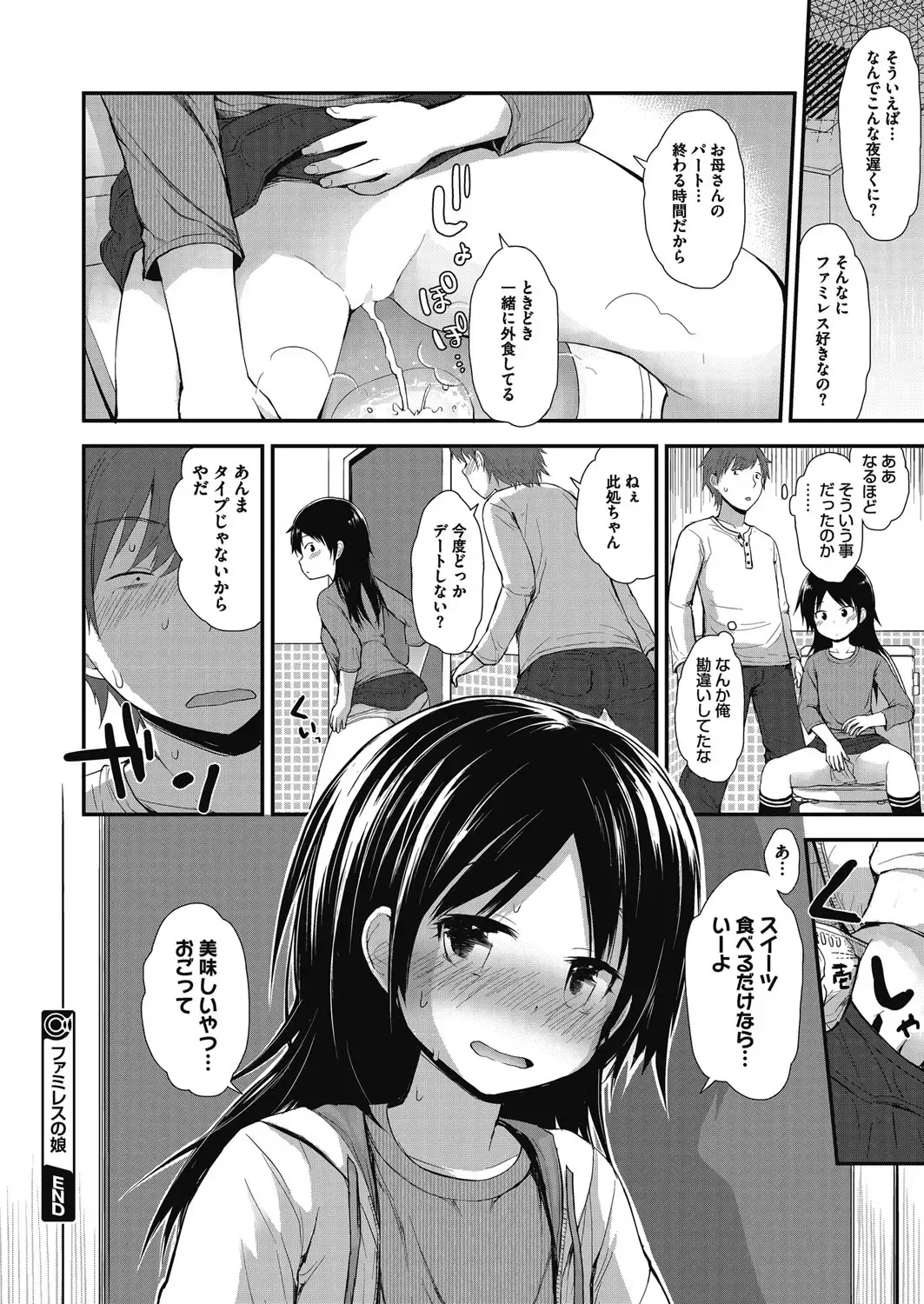 LQ -Little Queen- Vol. 14 Fhentai - Page 79